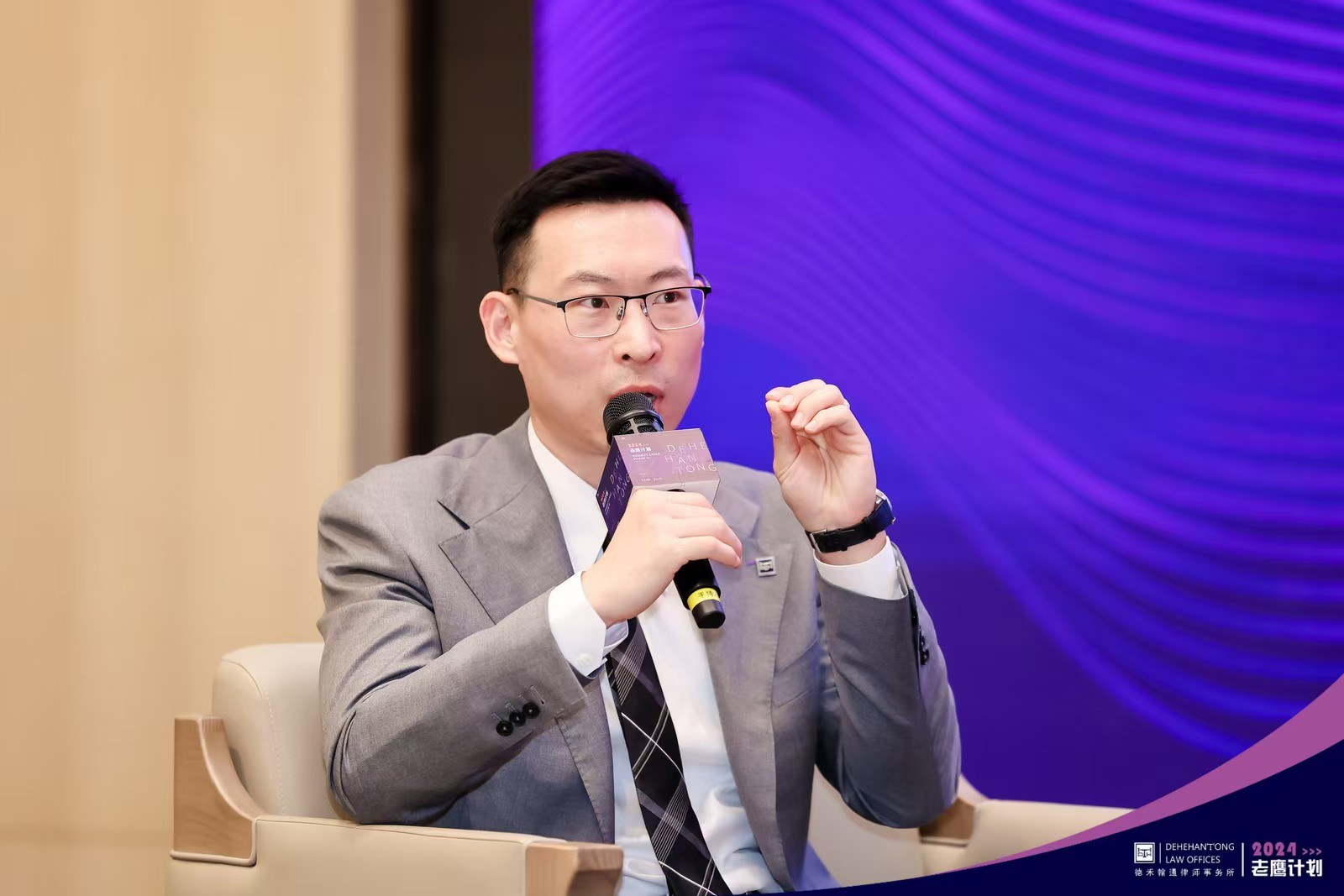 董传羽律师在德禾翰通「老鹰计划」活动上作分享